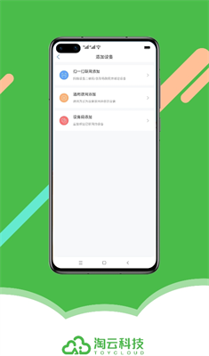 u6dd8u4e91u4e92u52a8app