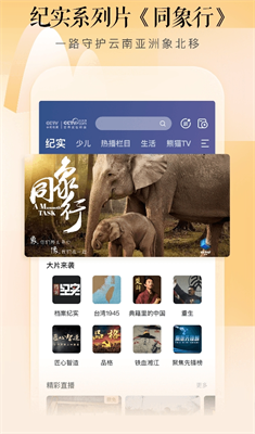 CCTVu624bu673au7535u89c6u624bu673au7248