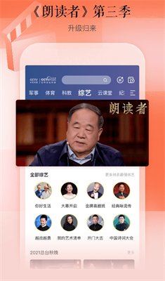 CCTVu624bu673au7535u89c6u4e0bu8f7d