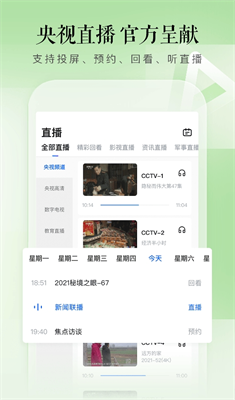 CCTVu624bu673au7535u89c6