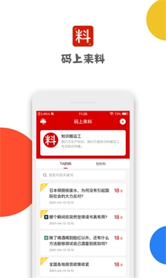 u7801u4e0au6765u6599appu4e0bu8f7du5b89u5353u7248