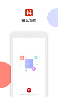 u7801u4e0au6765u6599