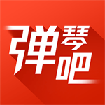 弹琴吧免费钢琴吉他学习软件v7.4 最新版