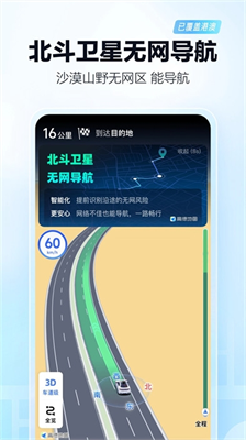 u9ad8u5fb7u5730u56feappu82f9u679cu7248