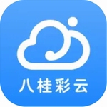 八桂彩云高效办公软件v2.1.5 最新版