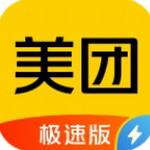 美团极速版生活必备神器v2.1.400 