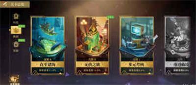 无尽梦回挑战模式玩法全解析