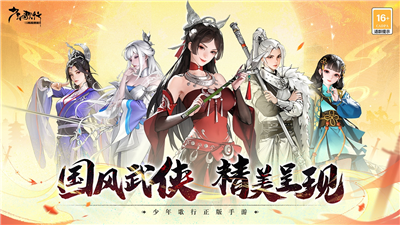 少年歌行风花雪月2024最新礼包详情  