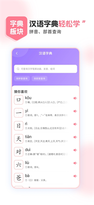 u5c0fu5b69u5b50u70b9u8bfbappu82f9u679cu7248
