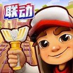 地铁跑酷雪地版冰雪之旅v5.12.0 内购版