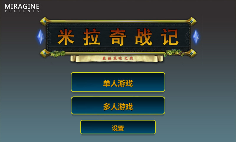 u7b56u7565u6e38u620f