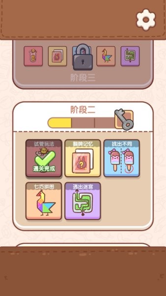 IQ两百脑力挑战游戏画面