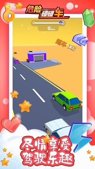 u5371u9669u78b0u78b0u8f66u6700u65b0u7248