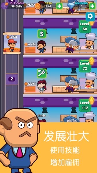 餐厅经营模拟游戏