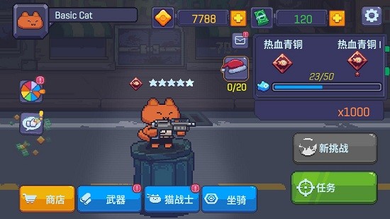 u732bu54aau67aau624b2u4e2du6587u7248(Cat Gunner)