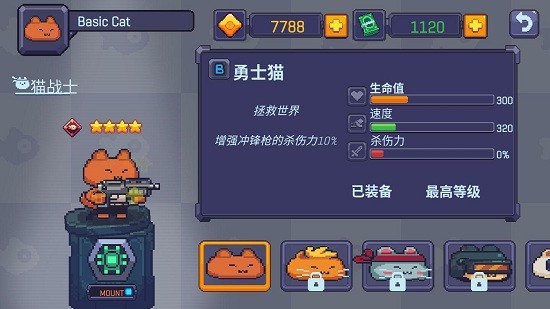 猫咪枪手2手游