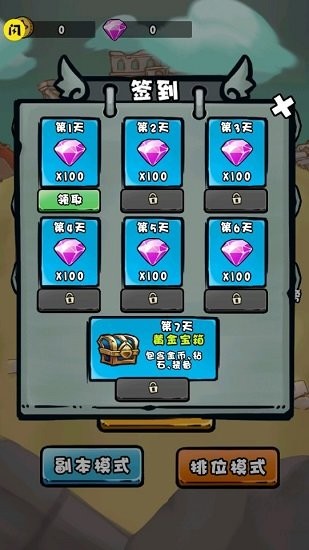 我是技能大师下载