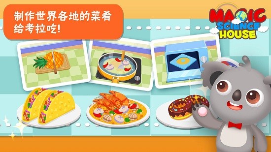 宝宝世界地理探索手机版