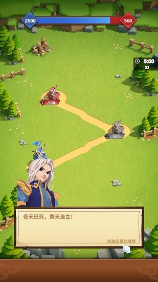 策略攻城手游