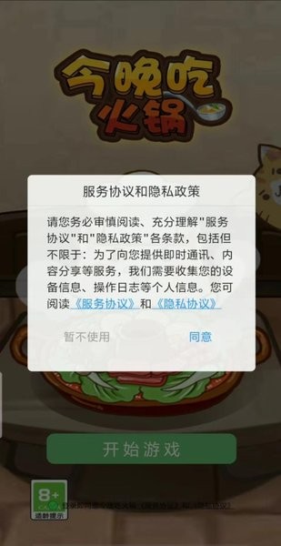 u4ecau665au5403u706bu9505u624bu6e38