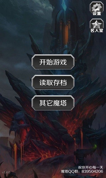 u9b54u5854u82f1u96c4u4f20u8bf4u6e38u620f