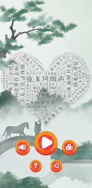 诗王争霸手游