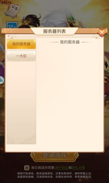 萌将天下安卓版