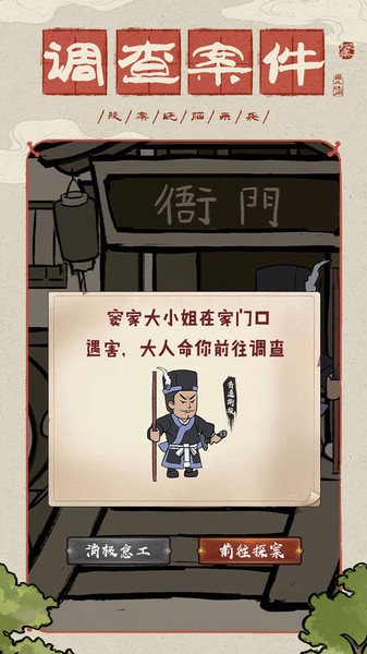 u63a2u6848u624bu6e38