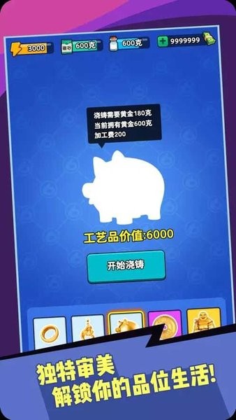 炼金大师游戏