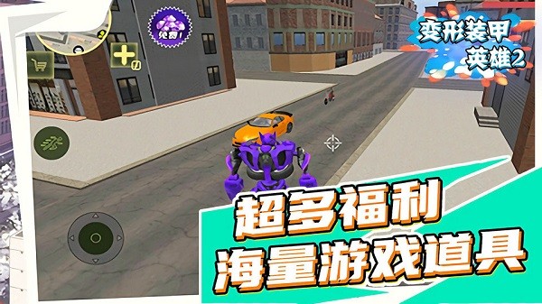 u53d8u5f62u88c5u7532u82f1u96c42u624bu6e38