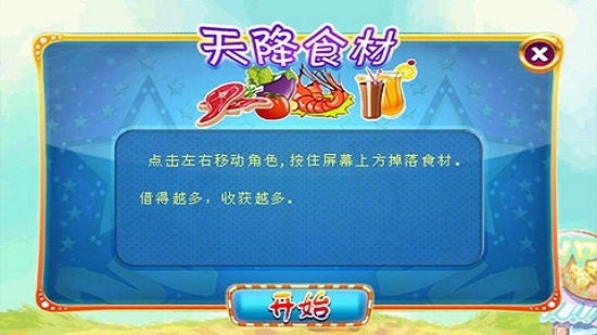 u5929u5929u5f00u5fc3u9910u5385