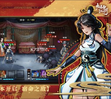 烟雨江湖国际服武侠征程v1.124 无限元宝版